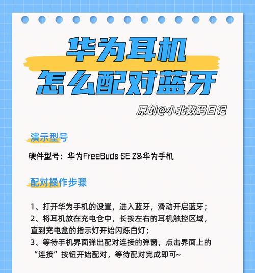 旧款荣耀耳机如何连接？连接过程中常见问题有哪些？