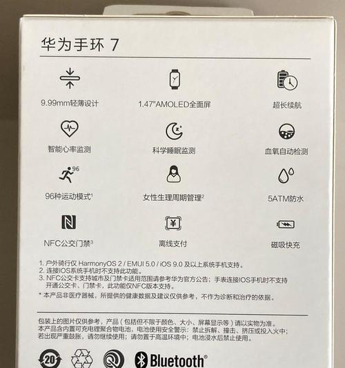 智能手环怎么研发出来的？研发过程中遇到哪些挑战？