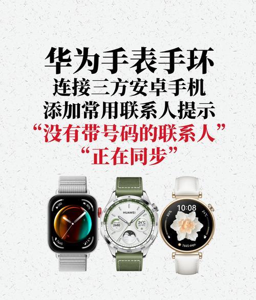 智能手环怎么研发出来的？研发过程中遇到哪些挑战？