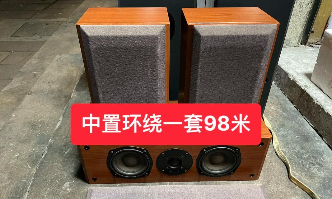 中置音箱音质升级后效果如何？