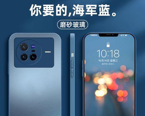 vivo毛玻璃手机主题如何设置？设置后如何优化使用体验？