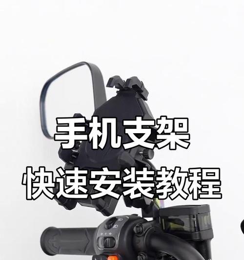 手机支架和球头的正确安装方法是什么？