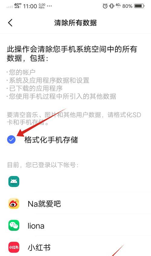 vivo手机开直播怎么设置？有哪些设置技巧？