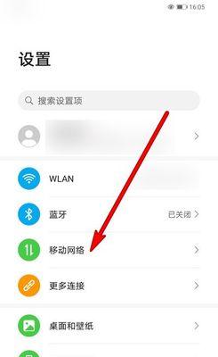 华为mate60游戏模式设置方法是什么？