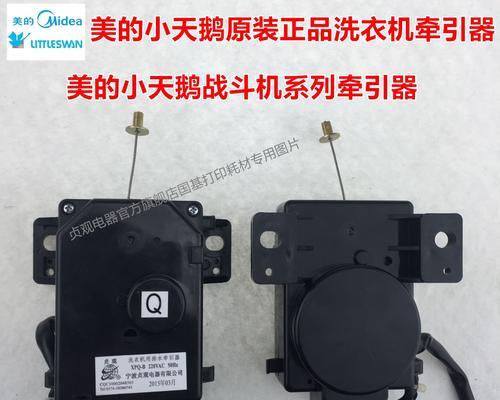 洗衣机牵引器的作用是什么？它的工作原理如何？