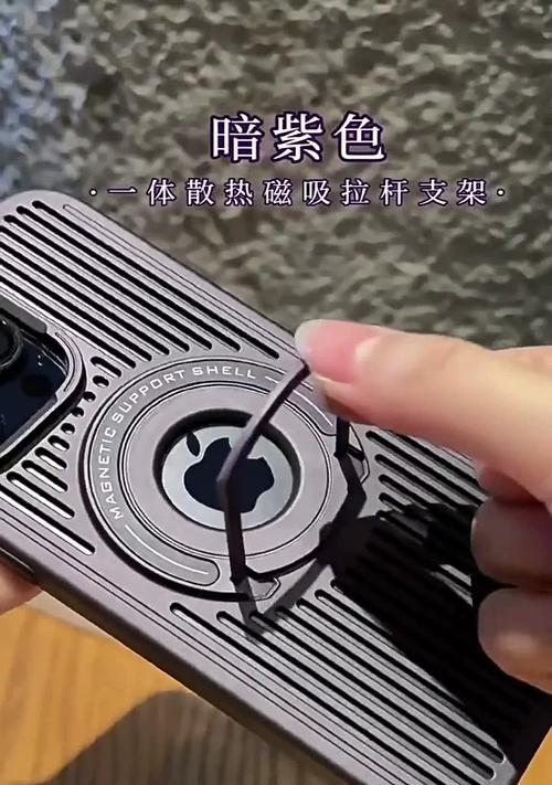 手机壳支架的制作方法是什么？
