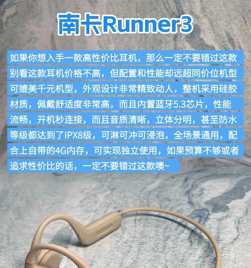 荣耀骨传导耳机太大怎么调整？调整后舒适度如何？
