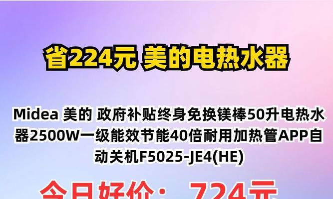 热水器购买后如何申请政府补贴？
