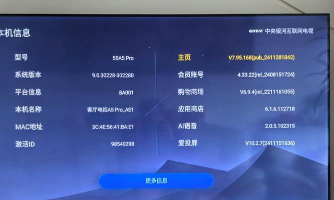创维电视6.0版本升级方法是什么？升级后有哪些新功能？