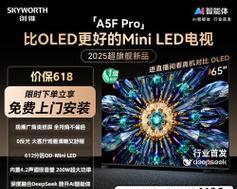 创维电视6.0版本升级方法是什么？升级后有哪些新功能？