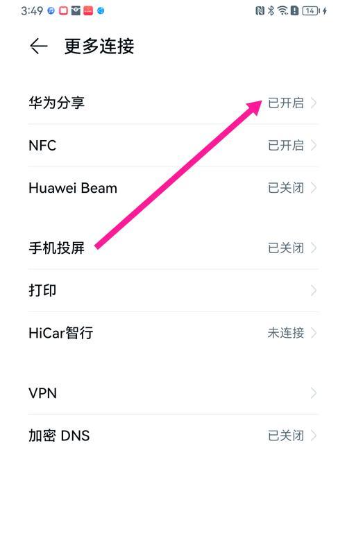华为手机查找文件内容的步骤是什么？如何快速定位文件？