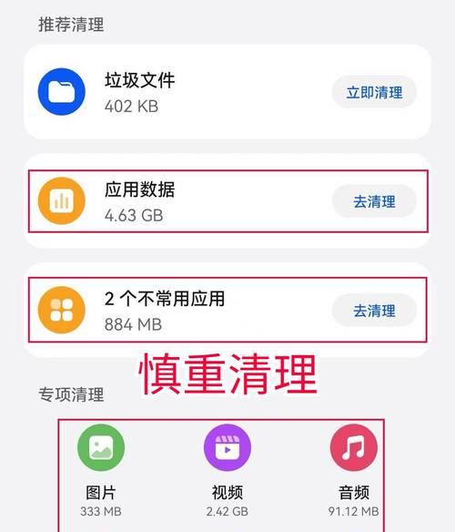 华为手机查找文件内容的步骤是什么？如何快速定位文件？
