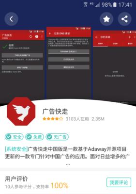 三星手机关闭通话视频广告的方法是什么？关闭后有哪些好处？