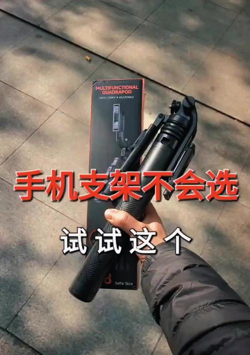 手机上黏着的支架是什么类型？如何正确取下？