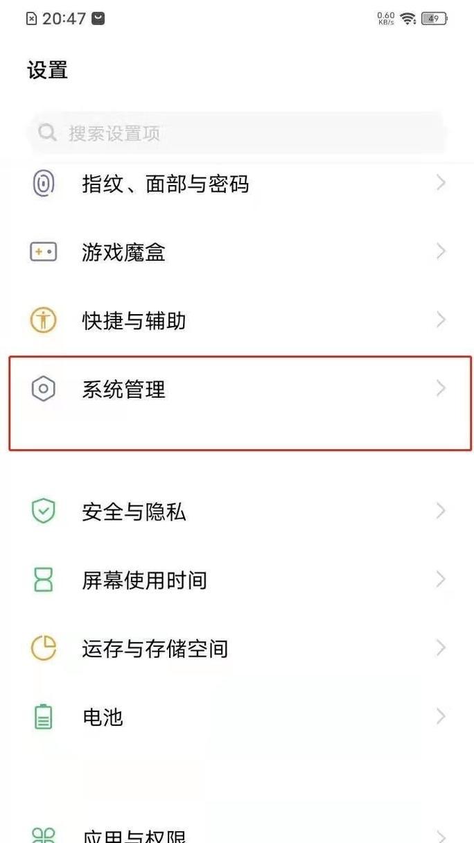 vivo手机屏幕亮屏时间如何延长？